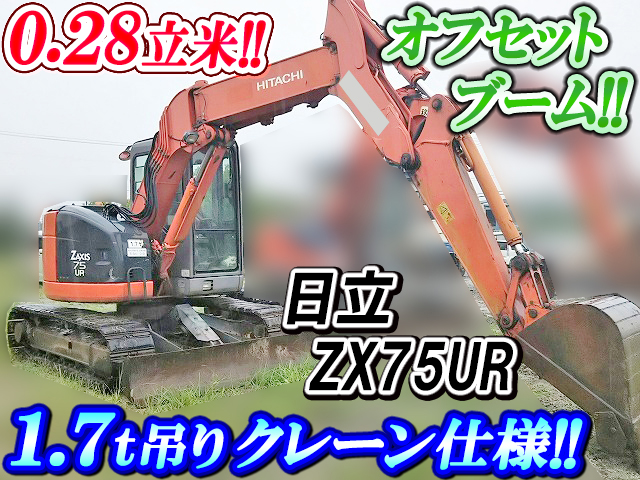 HITACHI  Excavator ZX75UR 2006 6,203h