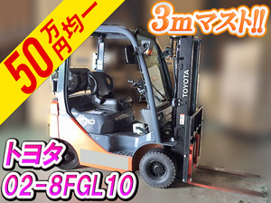 TOYOTA  Forklift 02-8FGL10 2012 2,176h_1
