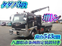 ISUZU Forward Truck (With 3 Steps Of Cranes) KC-FSR33L4 1997 345,269km_1