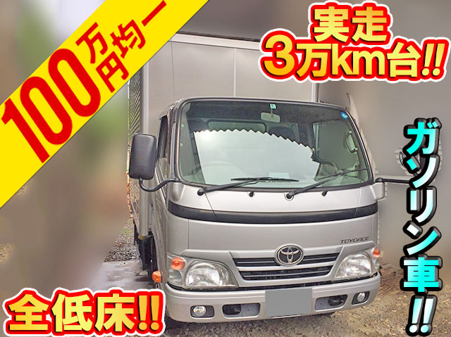 TOYOTA Toyoace Aluminum Van ABF-TRY230 2013 32,131km