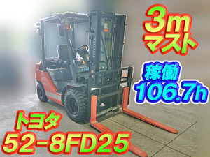 TOYOTA  Forklift 52-8FD25 2012 106.7h_1
