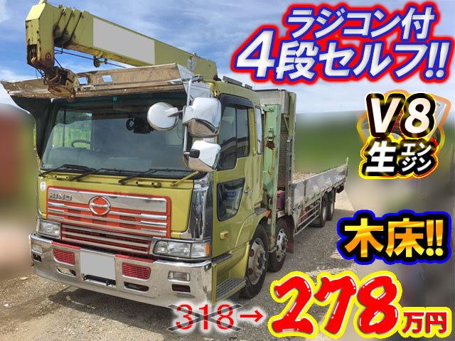 HINO Profia Self Loader (With 4 Steps Of Cranes) KC-FW3FTDA 1996 828,402km