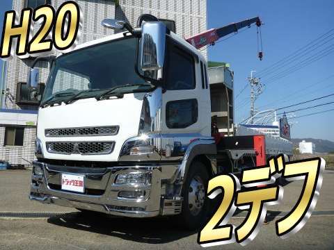 MITSUBISHI FUSO Super Great Truck (With 4 Steps Of Unic Cranes) BDG-FV54JZ 2008 265,050km