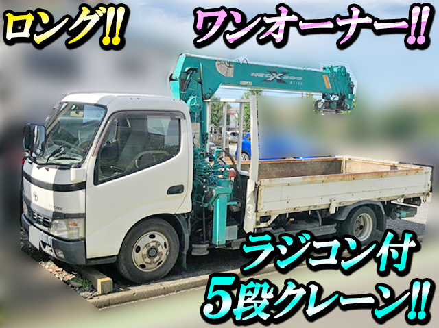 TOYOTA Toyoace Truck (With 5 Steps Of Cranes) PB-XZU346 2006 196,686km