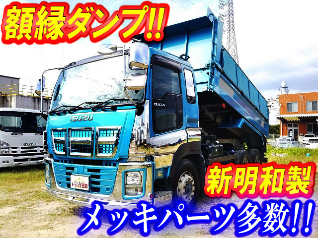 ISUZU Giga Dump QKG-CXZ77AT 2013 279,886km