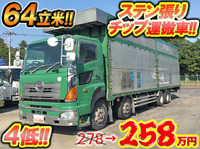 HINO Profia Chipper Truck ADG-FW1EZYG 2006 629,367km_1
