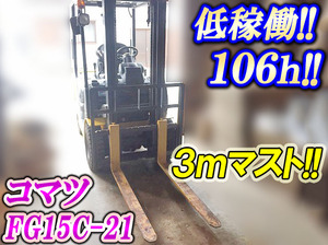 KOMATSU Others Forklift FG15C-21 2014 106h_1