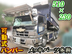 Giga Dump
