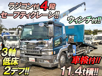 MITSUBISHI FUSO Super Great Safety Loader (With 4 Steps Of Cranes) KL-FY50JRY 2005 594,192km_1