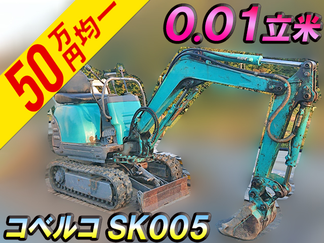 KOBELCO  Mini Excavator SK005  830.2h