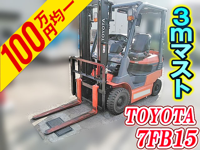 TOYOTA Others Forklift 7FB15 2014 1,127h