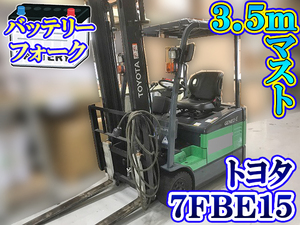 TOYOTA  Forklift 7FBE15 2014 5,876.1h_1