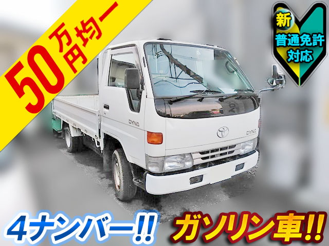 TOYOTA Dyna Flat Body GE-YY131 2000 58,286km