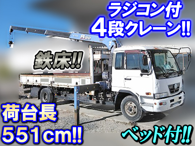 UD TRUCKS Condor Truck (With 4 Steps Of Cranes) PB-MK36A 2006 246,649km