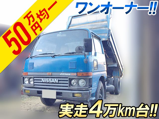 NISSAN Atlas Dump N-DMH40 1986 44,279km