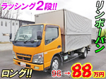 Canter Aluminum Van