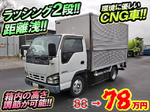 Elf Aluminum Van