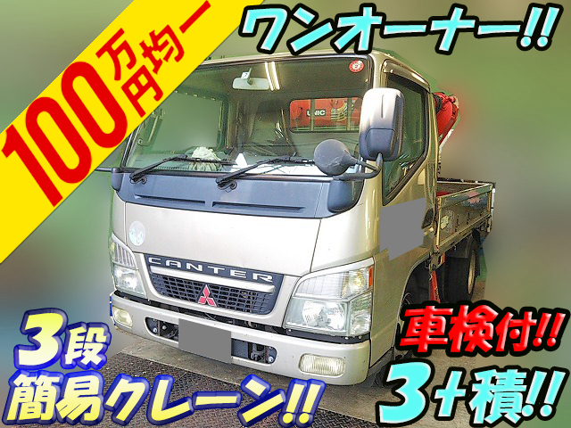 MITSUBISHI FUSO Canter Truck (With Crane) PA-FE73DB 2005 170,300km