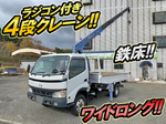Dutro Truck (With 4 Steps Of Cranes)