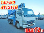 Canter Cherry Picker