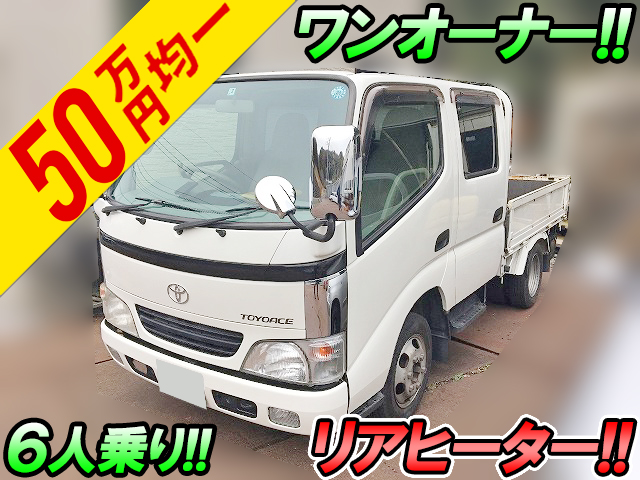 TOYOTA Toyoace Double Cab KR-KDY230 2006 194,793km