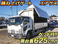 ISUZU Forward Aluminum Wing PDG-FRR34T2 2007 348,892km_1