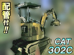CAT Mini Excavator
