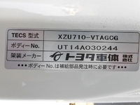 TOYOTA Dyna Aluminum Van TKG-XZU710 2015 87,652km_25