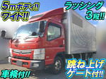 Canter Aluminum Van