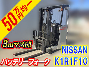 NISSAN Others Forklift K1R1F10 2013 48.3h_1