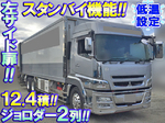 Super Great Refrigerator & Freezer Truck