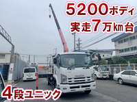 ISUZU Forward Truck (With 4 Steps Of Cranes) PDG-FRR34S2 2007 71,692km_1