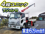 Forward Truck (With 4 Steps Of Unic Cranes)
