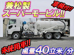 Giga Vacuum Dumper