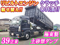 ISUZU Giga Deep Dump PDG-CYZ77V8 2008 1,050,000km_1