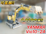 YANMAR Mini Excavator