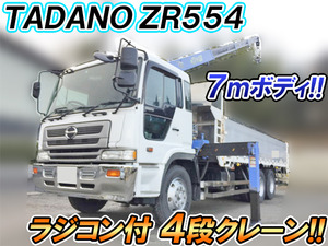 HINO Profia Truck (With 4 Steps Of Cranes) KL-FR2PSGA 2003 488,086km_1