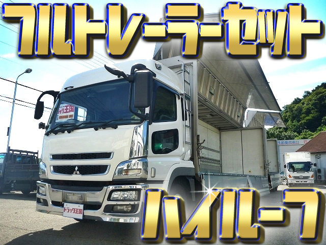 MITSUBISHI FUSO Super Great Aluminum Wing BDG-FS54JZ (KAI) 2007 1,070,235km