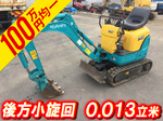 KUBOTA Mini Excavator