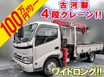 Dutro Truck (With 4 Steps Of Unic Cranes)