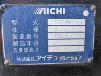 HINO Dutro Cherry Picker PB-XZU301E 2005 33,515km_17