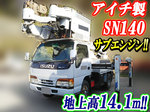 Elf Cherry Picker