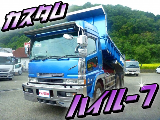 MITSUBISHI FUSO Super Great Dump KC-FV512JXD 1997 500,000km