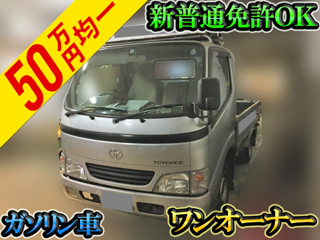 TOYOTA Toyoace Flat Body GE-RZY220 2003 60,229km