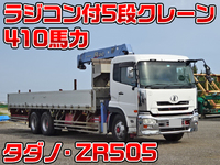 UD TRUCKS Quon Truck (With 5 Steps Of Cranes) PKG-CD4ZL 2007 569,501km_1