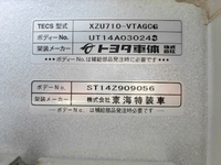 TOYOTA Dyna Aluminum Van TKG-XZU710 2015 80,573km_14