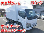 Canter Aluminum Van