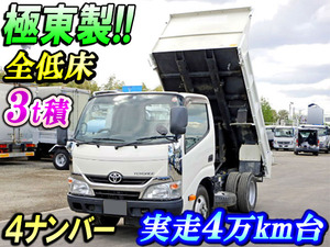 TOYOTA Toyoace Dump TKG-XZU620D 2014 26,496km_1