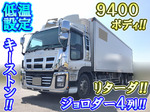 Giga Refrigerator & Freezer Truck