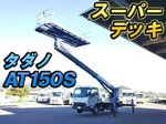 Elf Cherry Picker